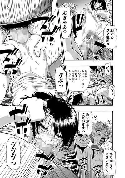 Yagate Azanaeru | Becoming Twisted Ch. 9