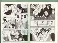 [Johnson Tsutomu] Anoko ni Kyuusekkin!