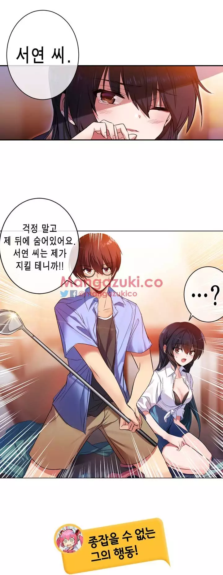 Doing My Wife's Revenge Instead of H