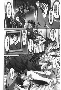 [Hoshino Ryuichi] Niku Joi Gifu ni Ochita Teishuku Bizuma | 肉女医 因公公而墮落貞淑美妻 [Chinese]