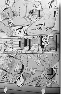 (C90) [RYCANTHROPY (Mizuki Gai)] ICE BREAK Yarichin Yarou no Ikasekata [Chinese] {日曜日汉化}