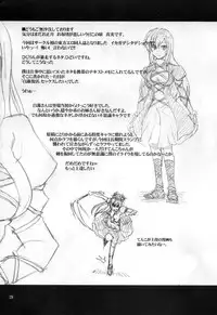 (Yarinsai 2) [True RIDE (Shinjitsu)] Hijirin to Sex shimasho (Touhou Project) [Chinese] [朔夜汉化]