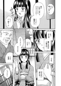 [Hanafuda Sakura] Maple Trap [Digital]