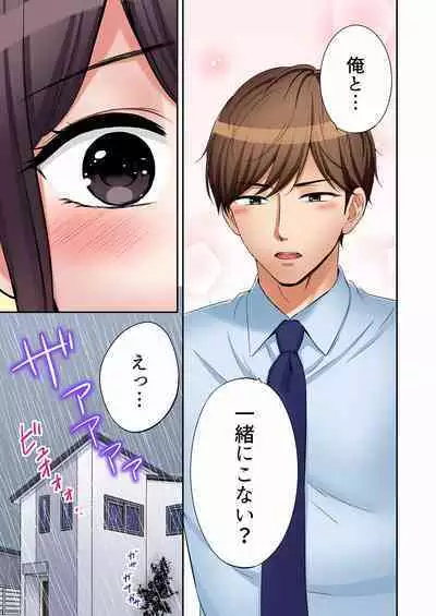 [Nanashiki Fuka] "Ato 3-kai wa Ikeru yo ne?" Otto no Kitaku Mae, Zetsurin Gitei ni Nando mo Hametaosareru Tsuma 01-25