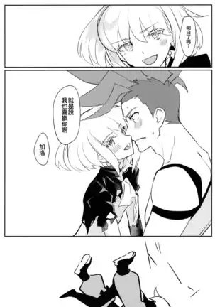 Atsui Heart ni Tojikomete