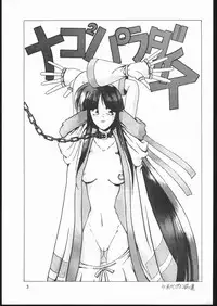 (C46) [Yougetsu-kan, Algolagnia (Various)] NAKONAKO PARADISE (Samurai Spirits)
