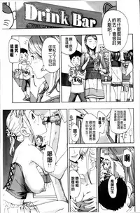 [Asagi Ryu] Onee-san to Koi Shiyou [Chinese]