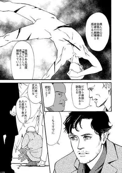 [Efu] [Web Sairoku] Kowareta Kajitsu