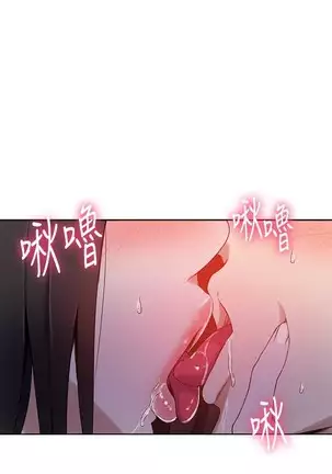 Secret Class Ch.39/?