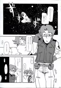 (C85) [Cha Cha Cha Brothers, Rupinasu Touzokudan (Yokoyama Chicha)] Mori Yuki Dai Koushuu Benjo 2199 (Space Battleship Yamato 2199)