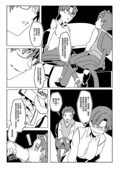 [Chounaikai (LuckyB)] APATE VORE RE: (Tainai・Nikuheki Goudoushi Chounai Kaishi 3-A) [Chinese] [沒有漢化] [Digital]