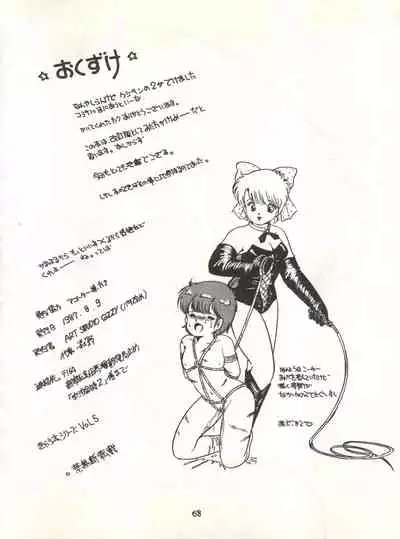 MAGICAL EMI HYPER UGIKINTOKI