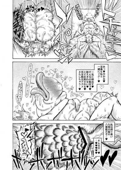 [赤城砂丘] Yakumo Ran VS Semen sucking worm