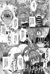 (C87) [H.B (B-RIVER)] Shihainin Daikou no Tsutome -Sento Isuzu no Inran Choukyou Nisshi- (Amagi Brilliant Park)