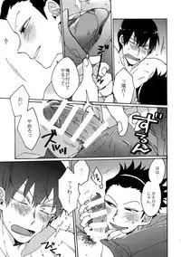 (Waga Te ni Hikigane o 4) [Sukidarake (Fukuzawa Yukine)] Cosmic Manhole (World Trigger)