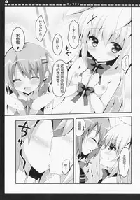 (Mimiket 32) [Bitter Crown (Nanamiya Rin)] Chinofon (Gochuumon wa Usagi desu ka?) [Chinese] [Aeroblast 个人汉化]