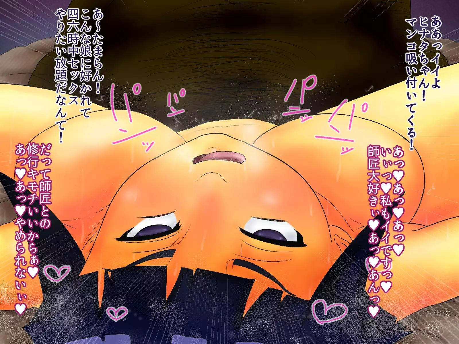 Hinata ga Konoha ni te Choukyou