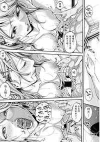 [Brother Pierrot] Asekkaki no Tenshi-tachi Ch. 4 (COMIC Shingeki 2018-03) [Chinese] [鬼畜王汉化组] [Digital]