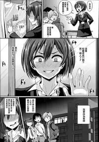 [Guglielmo] Kyou Iku!? Jisshuusei (COMIC Tenma 2014-09) [Chinese] [个人汉化]