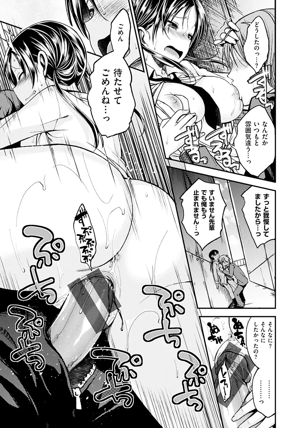 Kimi ni Dakaretai - Hold me tight, don't be shy.