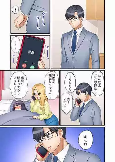 [Nanashiki Fuka] "Ato 3-kai wa Ikeru yo ne?" Otto no Kitaku Mae, Zetsurin Gitei ni Nando mo Hametaosareru Tsuma 01-25