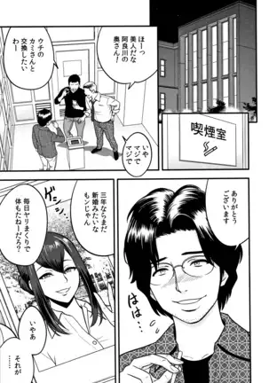 Dankon Sousai -Hitozuma Kyoushi ga Netorareru made no Kiroku-