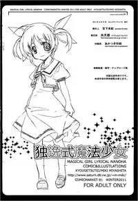 (C81) [Kyougetsutei (Miyashita Miki)] Deutsch-shiki Mahou Shoujo (Mahou Shoujo Lyrical Nanoha)