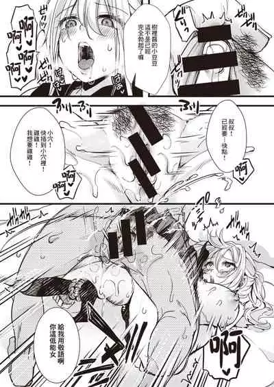 Tanekubari Oji-san ga Yabai to SNS de Wadai ni