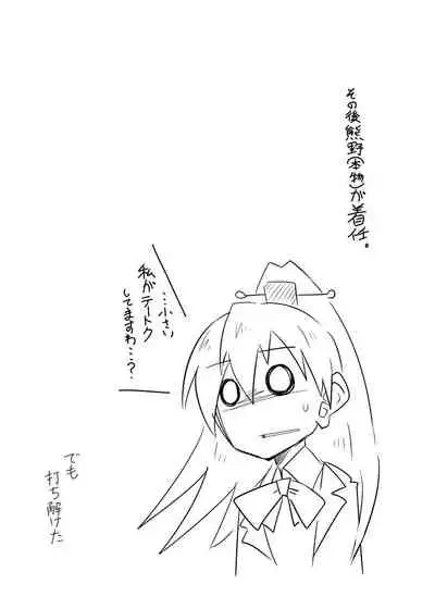 [B-side Swindle (Nonoki)] Suzuya no Sei de Teitoku ga Kumano (♂) ni Narimashita (Kantai Collection -KanColle-) [Digital]