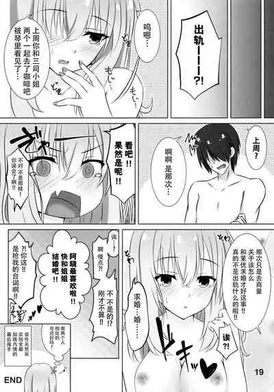 Onee-chan wa Fuan nandesu.