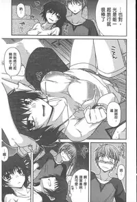 [Miyashiro Sousuke] Yamato Nadeshiko Chichi Henge - Yamato Nadeshiko Breast Changes | 大和撫子們的淫乳變化 [Chinese]