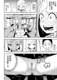[Gesundheit] Nopanansoroji丨真空特輯 (COMIC KURiBERON 2018-09 Vol. 71)[Chinese] [沒有漢化]