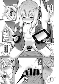 [Popochichi (Yahiro Pochi)] Eromanko Sensei (Eromanga Sensei) [Chinese] [oo君個人漢化] [Digital]