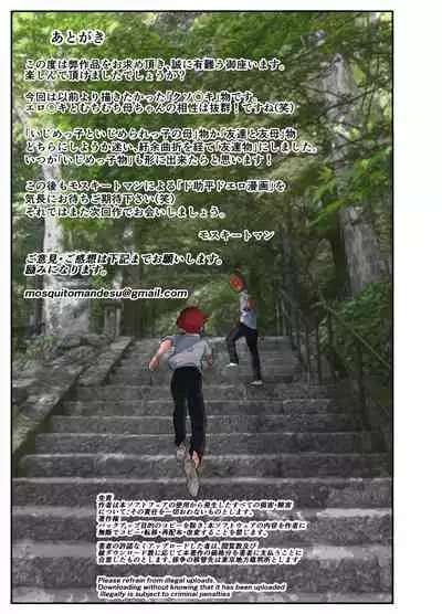 [Mosquito Man] Yoku Genkotsu o Omimai Suru Kusogaki no Chinko ga Otto de wa Toutei Todokanai Oku made Tsuitekite 