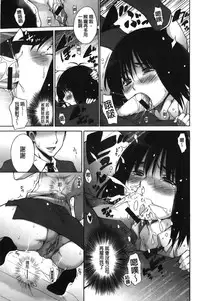 [Miyano Kintarou] Chijyou No Hoshi | 癡孃之星 [Chinese]