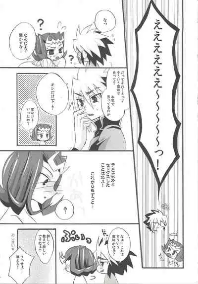 (C83) [Bijyuu (Shi donburi)] Shumirēshon rabu (Yu-Gi-Oh! ZEXAL)