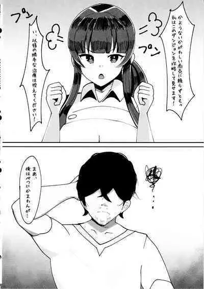 (C102) [Fuwafuwa Raidou] Ero Trap Dungeon Mae no Chinpo-ya-san