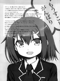 (C81) [popularplus (Plus)] Ore no Taiyou | My Sun (Baka to Test to Shoukanjuu) [English] [N04h]