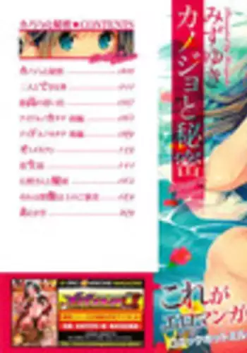 [Mizuyuki] Kanojyo to Himitsu [Chinese] [无毒汉化组]