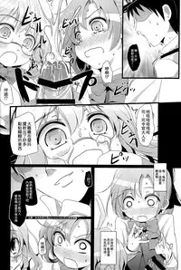 (Houraigekisen! Yo-i! 6Senme) [Kitsune to Budou (Kurona)] Akimakidon (Kantai collection -Kancolle-) [Chinese] [想抱雷媽漢化組]