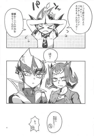 Kimi no tame ni 1 cm