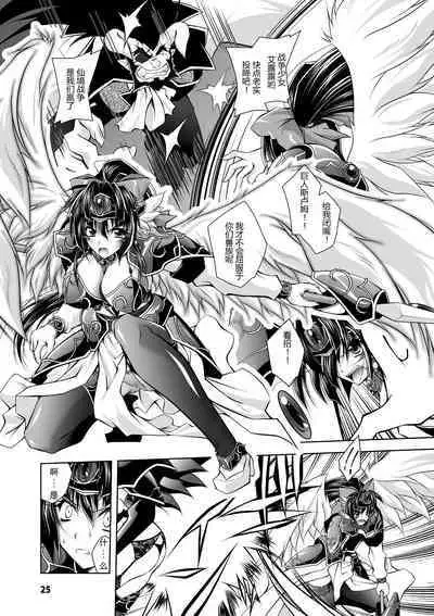 [Parfait] Mesu Inu no Tooboe ~Injoku Elegy~ - The Howling Of A Bitch [Chinese] [Digital]