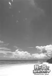 (C95) [Yakan Honpo (Inoue Tommy)] Waga Honoo de Oborejininasai (Fate/Grand Order)