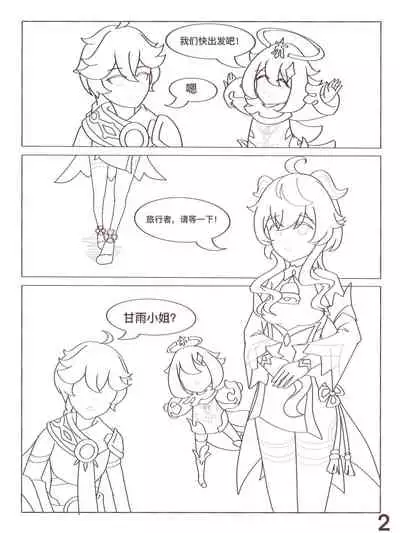 原神 凝光的烦恼