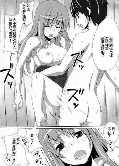 [Unasaka Ryo] Ashita Hare no hi Sukumizu Biyori (COMIC Penguin Club Sanzokuban 2011-09) [Chinese] [不咕鸟汉化组]