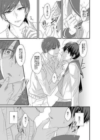 Kitakubu Ichimatsu, Engekibu no Nori ni Tsuiteikenai!!