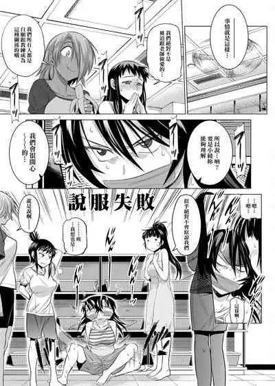 Jyoshi Luck! Shinsouban | 女子棍球社！ 新裝版