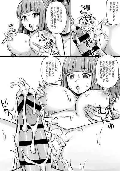 [Bareisho Tarou] Fern, Stark ni Wakarasareru (Sousou no Frieren)