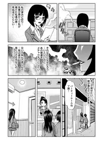 [Mu-min] Chijoku no Sono [Digital]