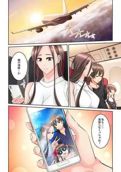 Tonari no Hitozuma ni Furin Sonyuu!?~ Amai Kaori ni Hamarisou…